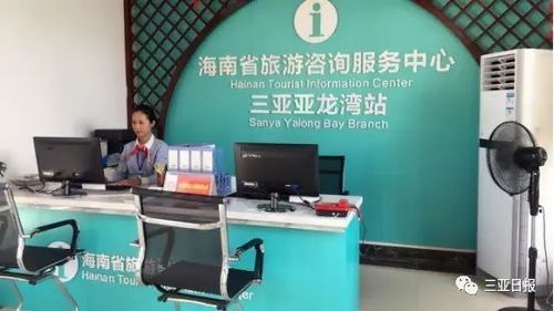 三亚旅游信息咨询服务再获殊荣 两中心三人上榜海南十佳