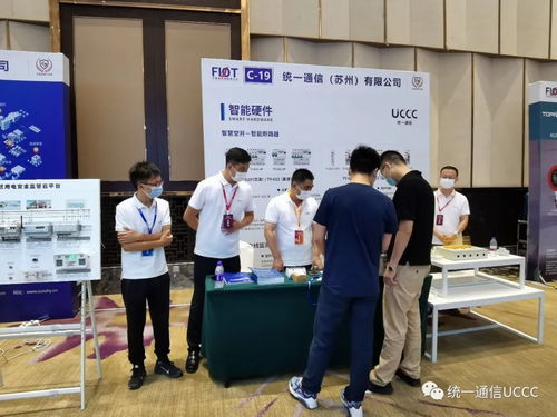 展讯速递 统一通信携智慧用电全系产品亮相FIOT2021中国消防物联网大会